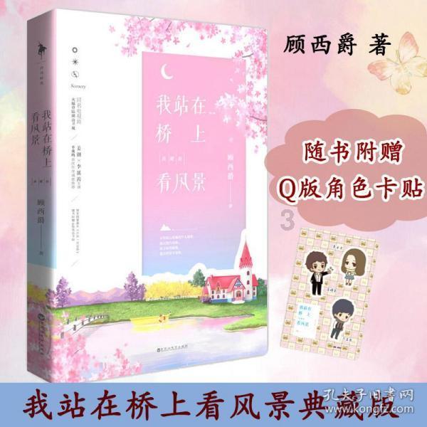 辐射4
